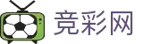 竞彩网 - 世界杯竞猜中心2026下注开赛即时资讯